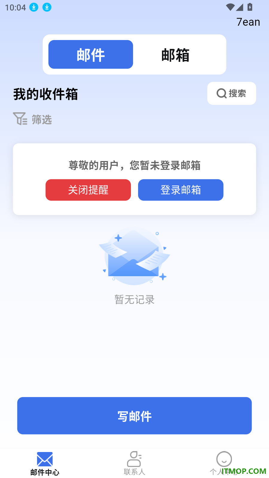 手机免费注册邮箱官方版