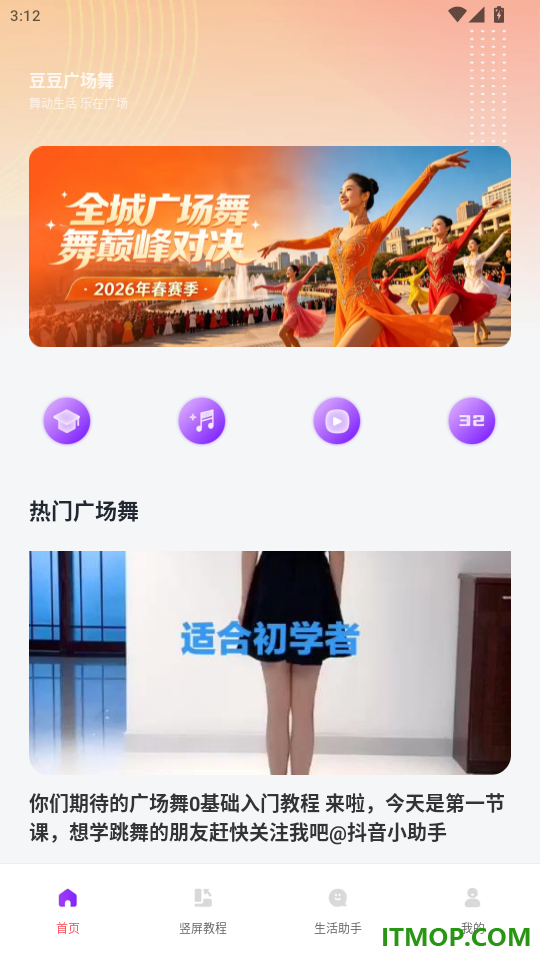 免费太极教学免费版