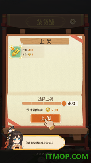 从前有条街手游