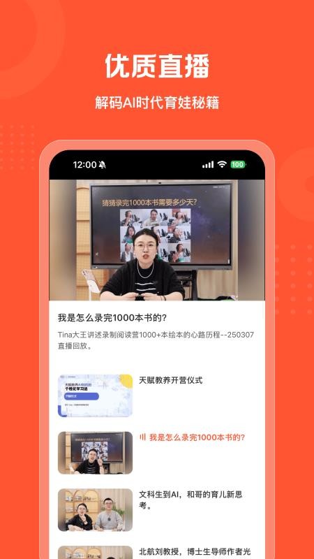 新路学院手机版appv26.7.2 1