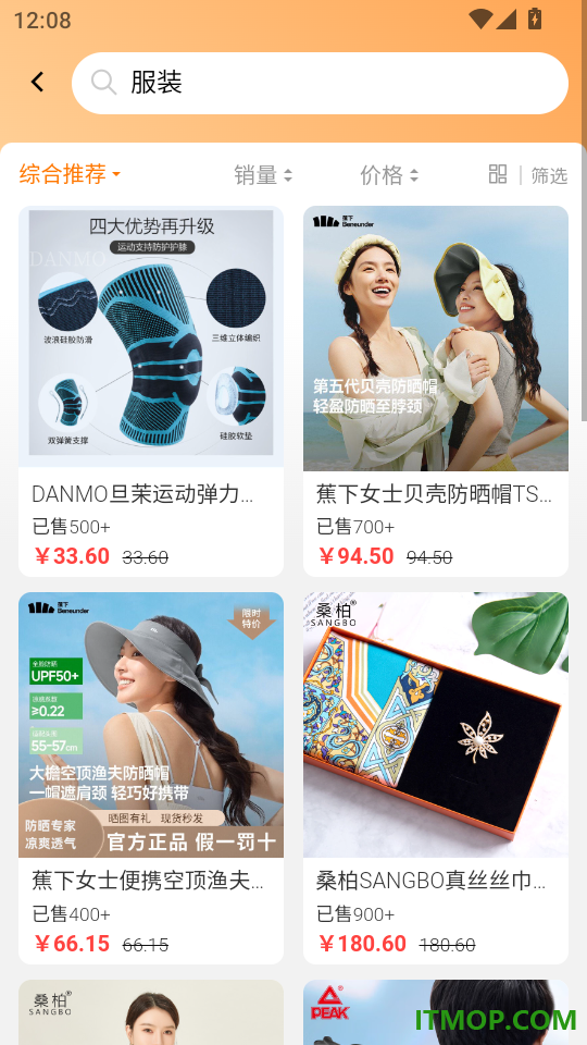细目商城官方版