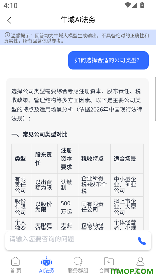 牛域网免费版