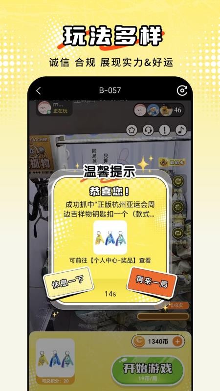 东抓西抓最新版v3.2.1(3)
