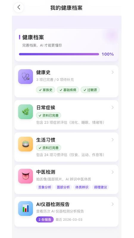 枢机合元手机版v1.1.13 2
