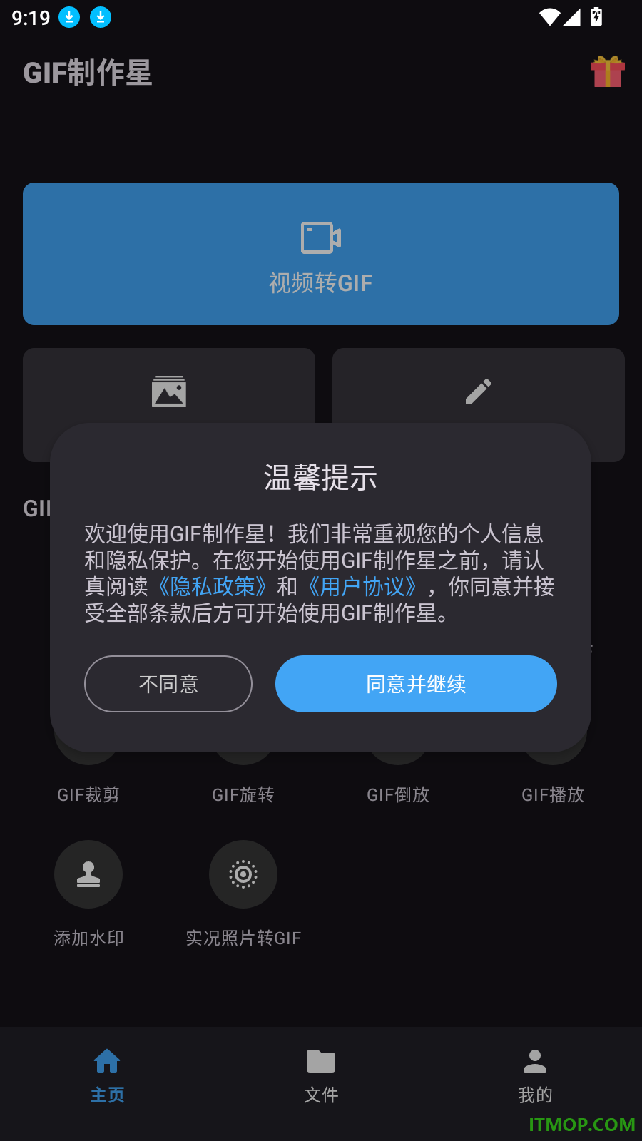 GIF制作星最新版