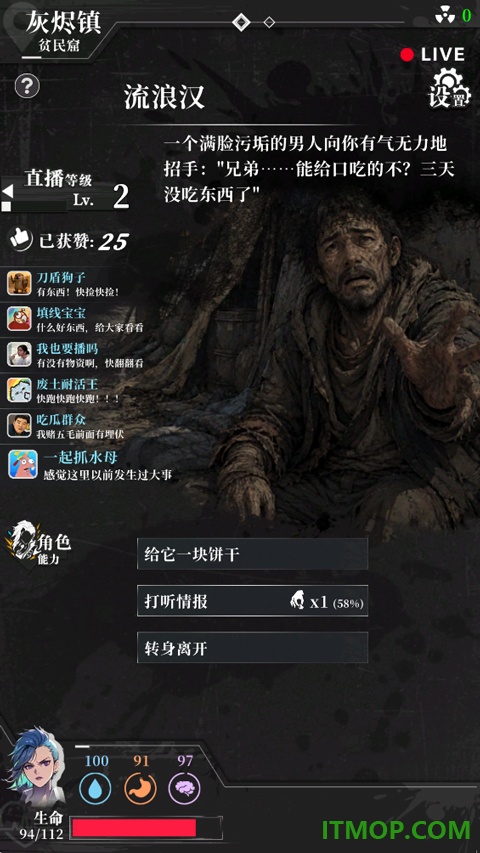 我在废土当主播游戏