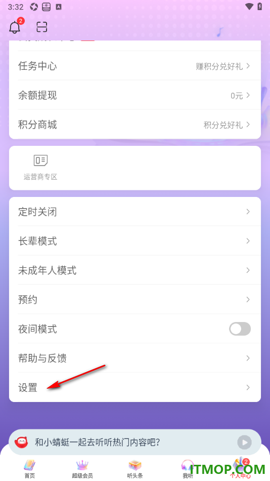 蜻蜓fm手机版设置关闭被其他应用中断后继续播放的方法