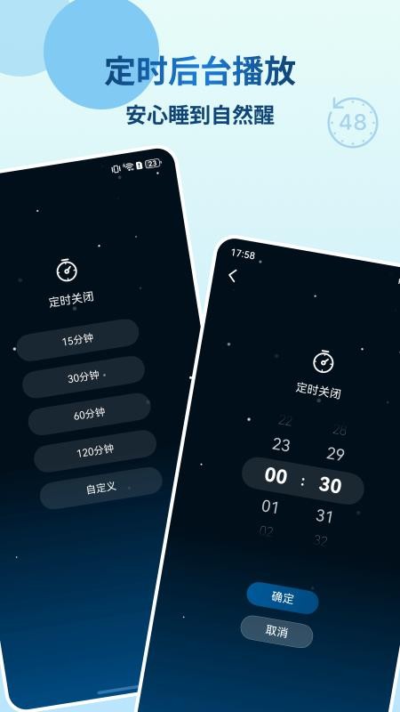 云朵睡眠旧版本v2.0.0(5)
