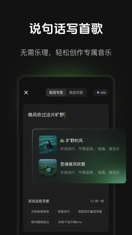 音述AI免费版v1.2.1(4)