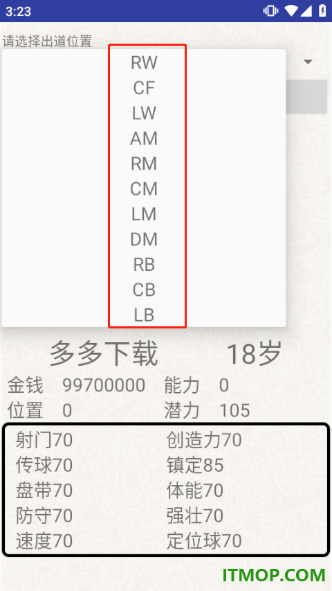 绿茵人生手游
