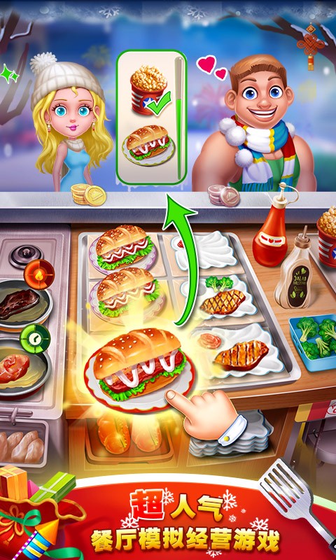 美食城大亨vivo版v1.0.21(3)