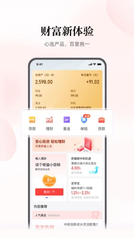 云缴费平台v4.4.0 4