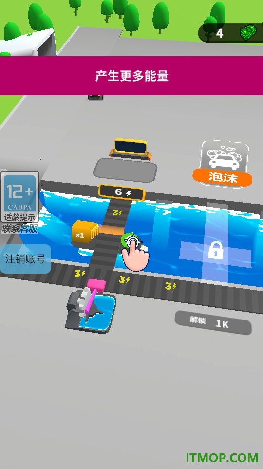 商道老板手游