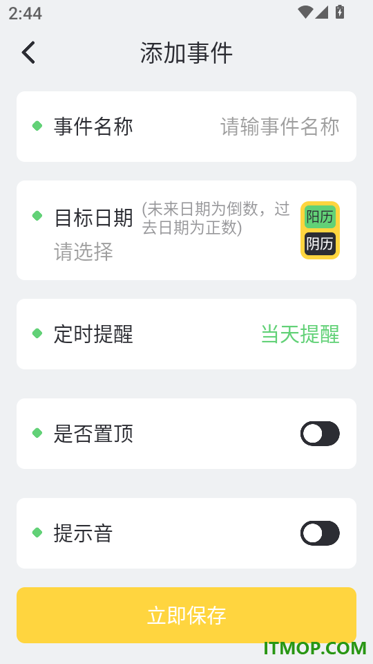 计算器大全软件