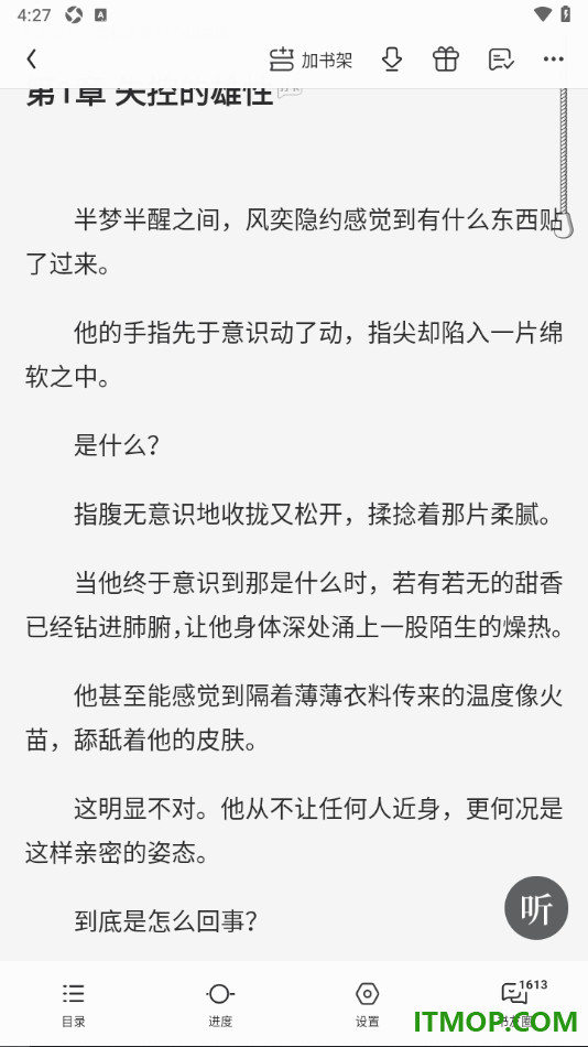 qq阅读手机版设置批量下载小说章节的方法