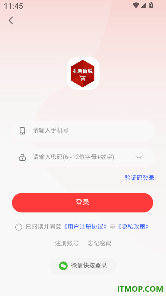孔明积分商城最新版