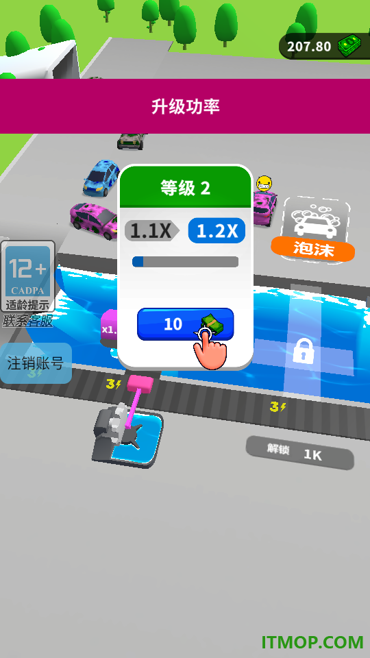 商道老板手游