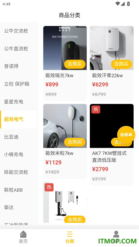 都市电工师傅端官网版