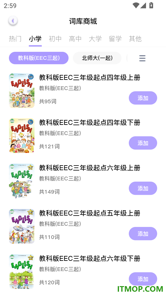 蓝思原版英语免费版
