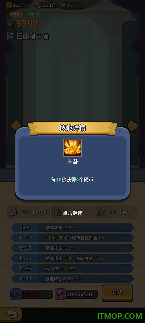 开心宝贝塔防游戏