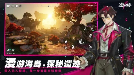 遗忘之海手游v1.0.2 1