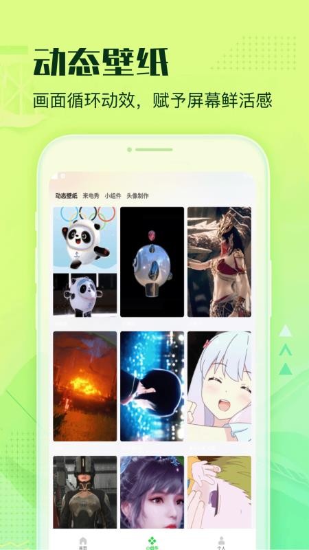 主题表情包图库壁纸免费版v1.1 3
