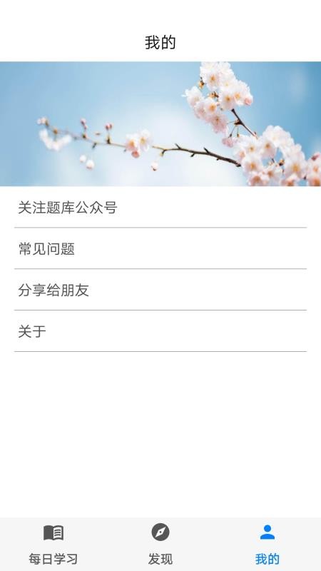 挑战答题助手软件(5)