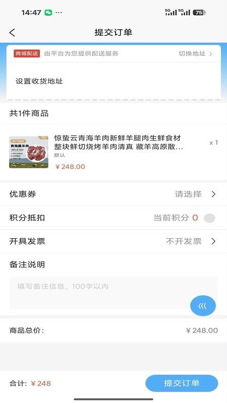 藏禾源甄选手机版v5.6.6 1