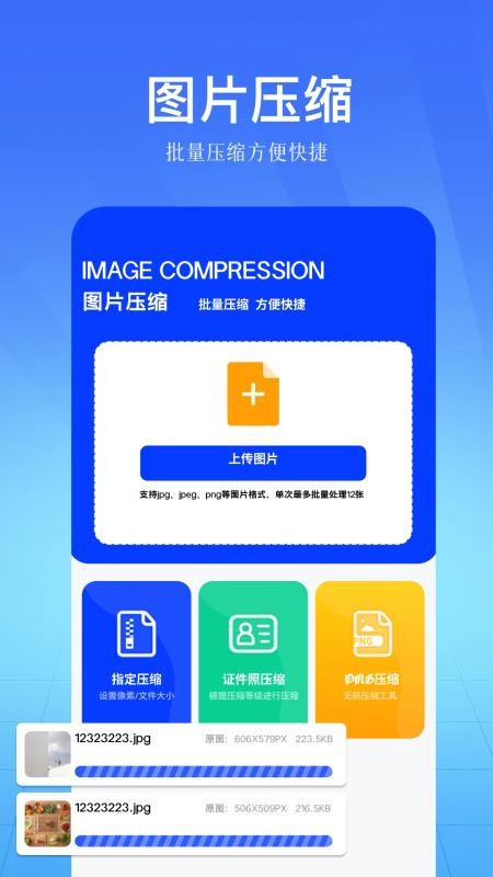 90fps画质助手中文版v1.14 2