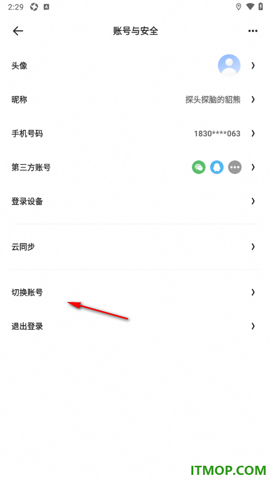 夸克手机版设置快速切换应用账号的方法