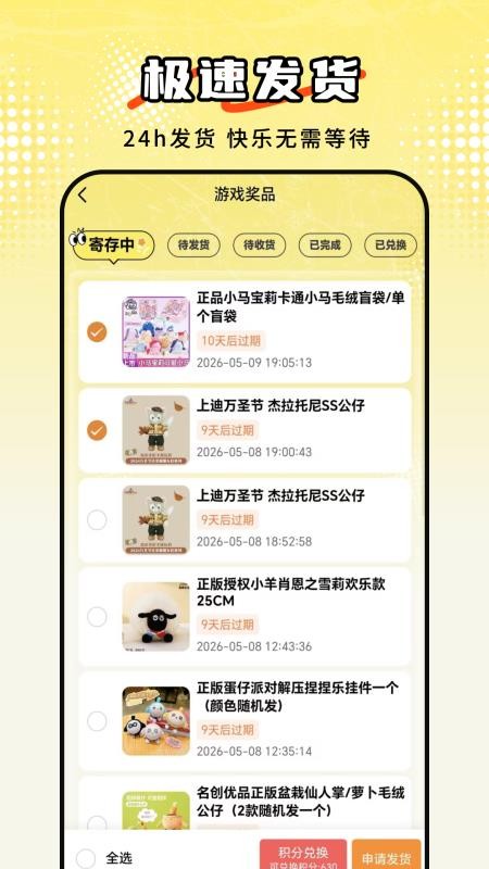 东抓西抓最新版v3.2.1(1)