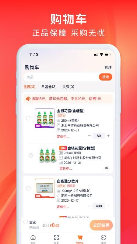 药聚力官网版v1.3.7 1