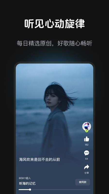 音述AI免费版v1.2.1(3)