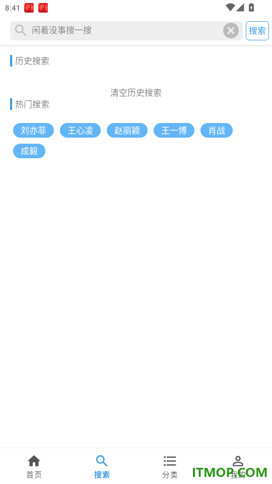 图片搜索免费版