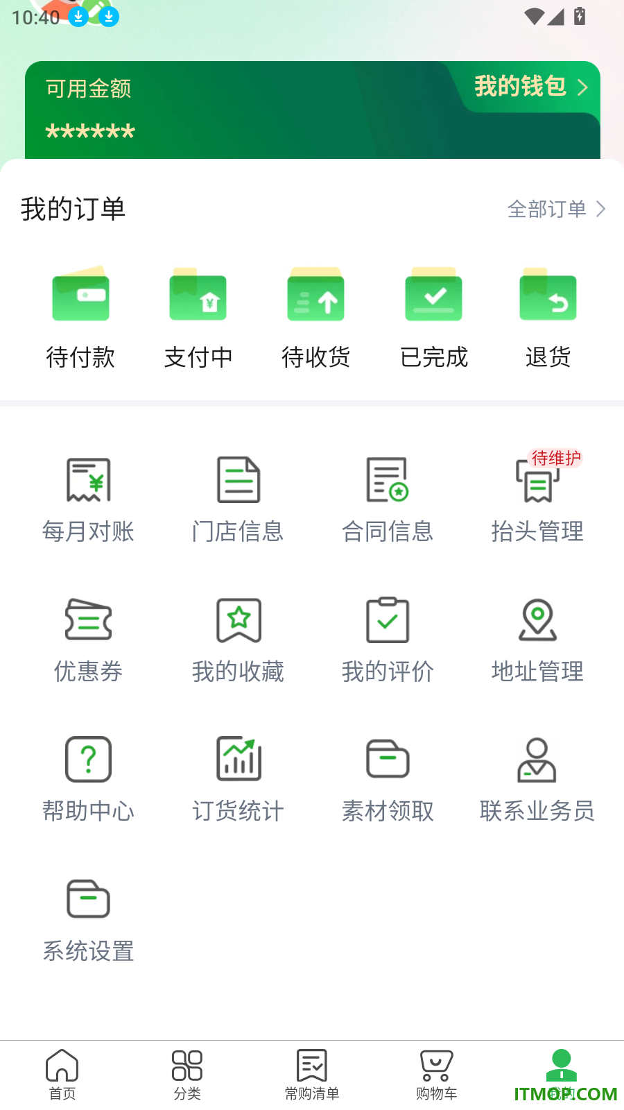 食鲜配官网版