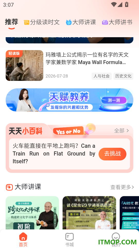 新路学院手机版app