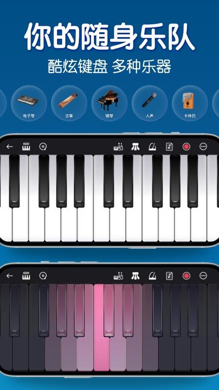 来音钢琴学习软件最新版v7.7.2 3