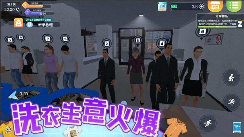 经营模拟游戏v5.260727.173(3)
