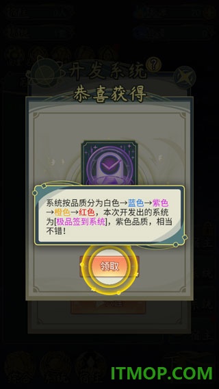 穿越者系统模拟游戏