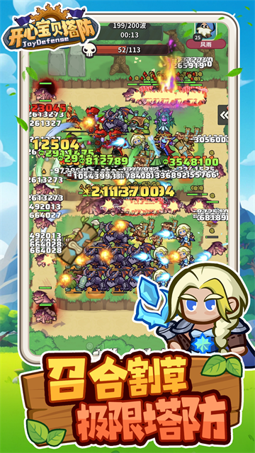 开心宝贝塔防游戏v2.0.4 4