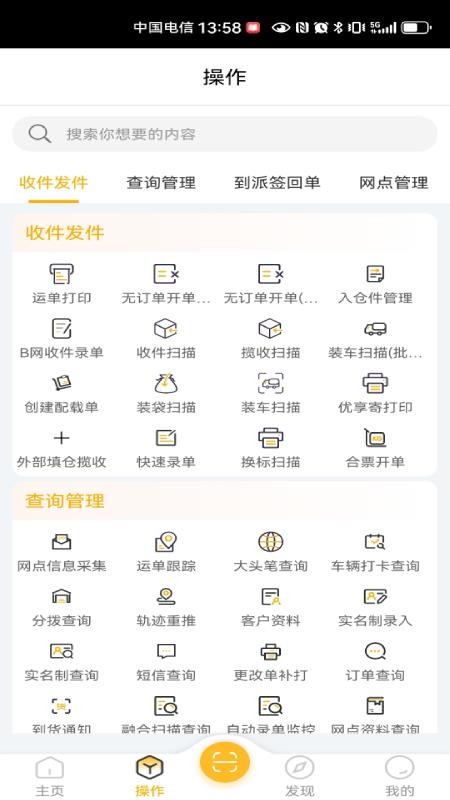 壹网通官网版v3.8.6 3