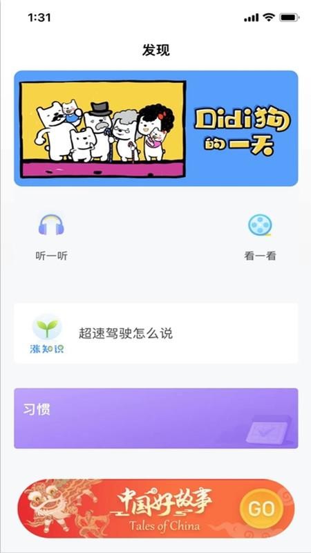 爱乐奇少儿英语v2.63.7 1