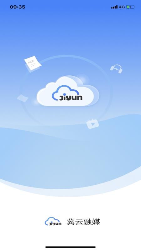 冀云助手appv2.3.1(4)