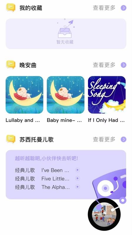 蓝思原版英语免费版v1.0.14(3)