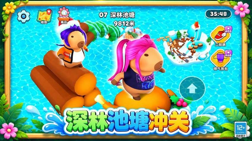 卡皮巴拉跳一跳游戏v1.0.6 1