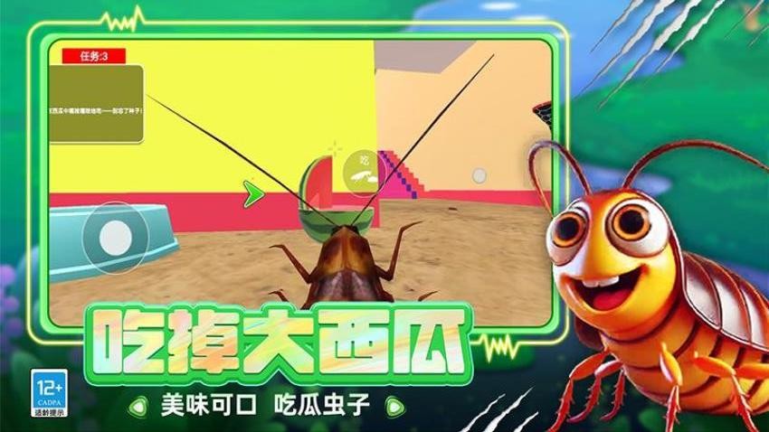 虫子模拟器手游v5.260727.169(2)