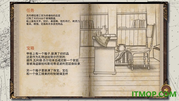 历史潜游游戏