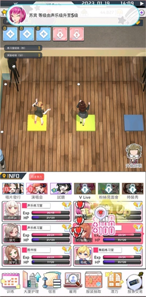 爱情偶像制作人游戏v1.4.2(2)