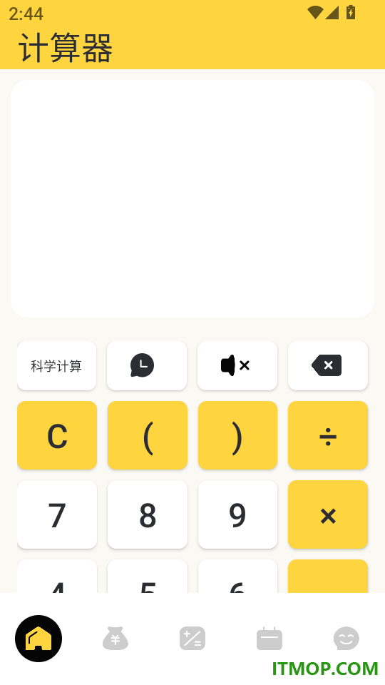 计算器大全软件