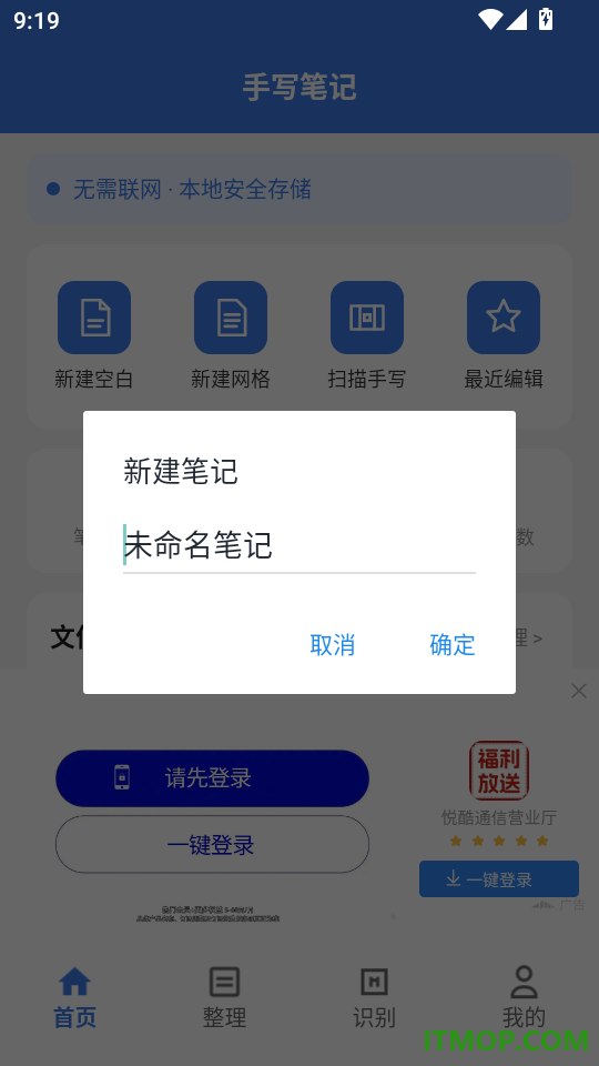 人间知意手机版